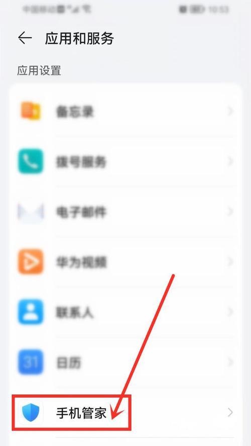 华为手机照片如何P掉不需要的部分？操作指南是什么？  第3张