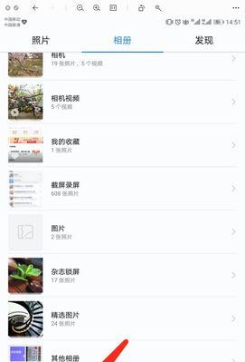 华为手机照片如何P掉不需要的部分？操作指南是什么？  第1张