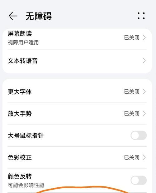 华为手机照片如何P掉不需要的部分？操作指南是什么？  第2张