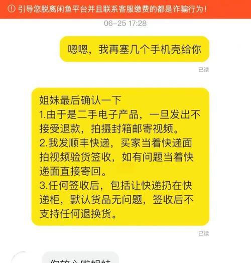闲鱼上100多元的苹果手机是什么套路？购买时应注意什么？  第2张