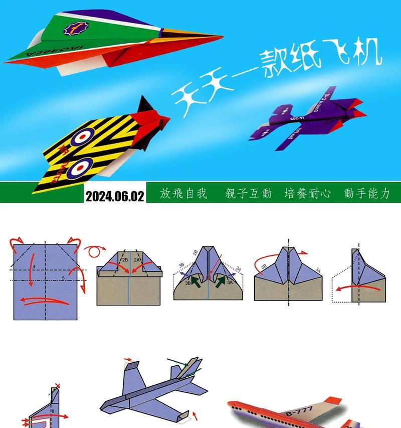 折纸好玩的游戏机如何折叠？有哪些创意折法？  第2张