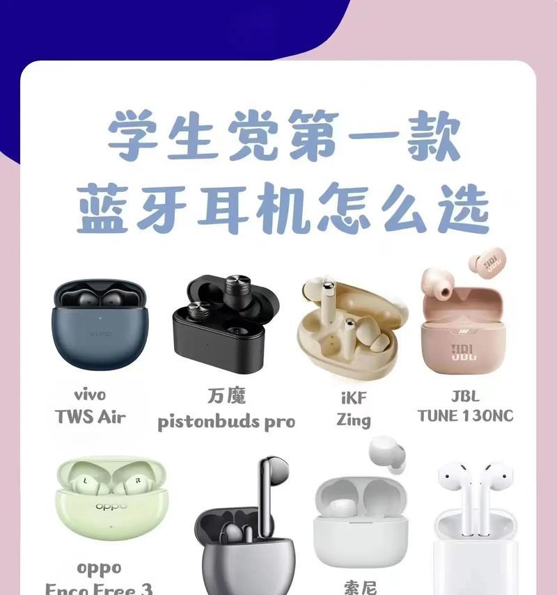 蓝牙摁钮耳机充电方法是什么？蓝牙摁钮耳机如何正确充电？  第1张