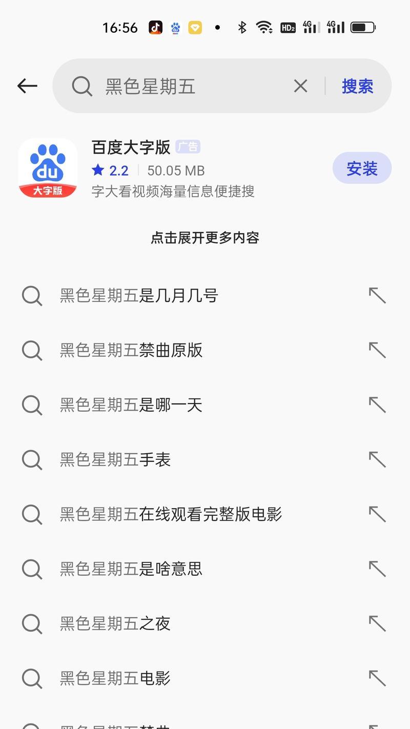 手机电池修复神器广告关闭方法是什么？  第1张