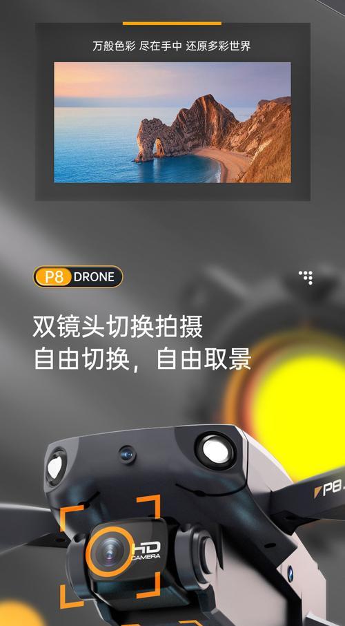 航模摄像头手机使用教程？  第1张