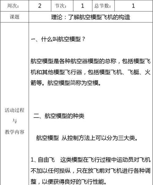 航模摄像头手机使用教程？  第3张
