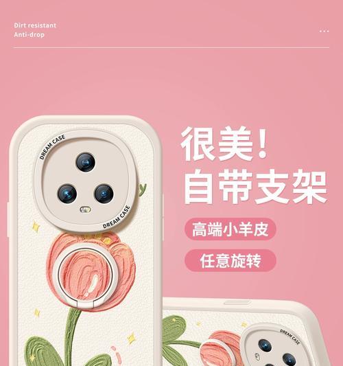 荣耀手机壳3D支架的使用方法是什么？使用效果如何？  第1张