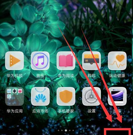 华为手机图库如何传输到iPad？传输过程中有哪些注意事项？  第2张