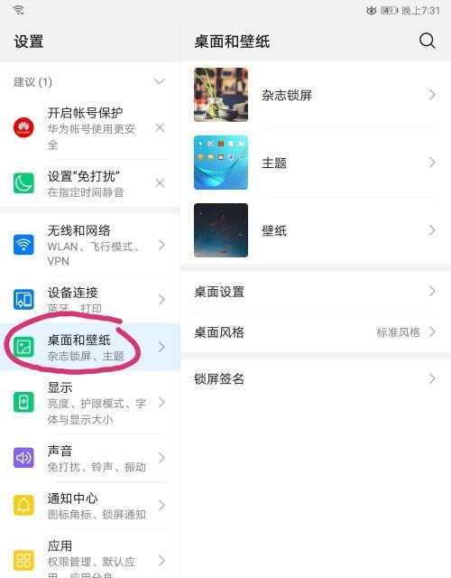 华为手机图库如何传输到iPad？传输过程中有哪些注意事项？  第3张