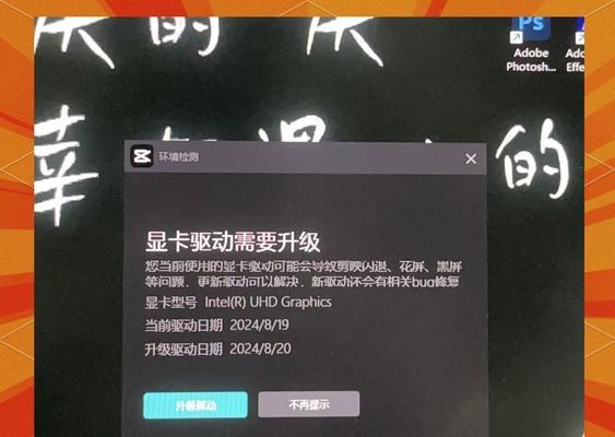 剪映怎么直连显卡电脑？操作步骤是怎样的？  第2张