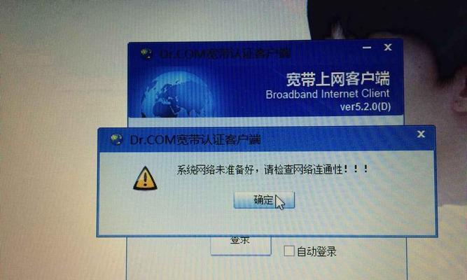 平板电脑连不上校园网怎么办？  第3张