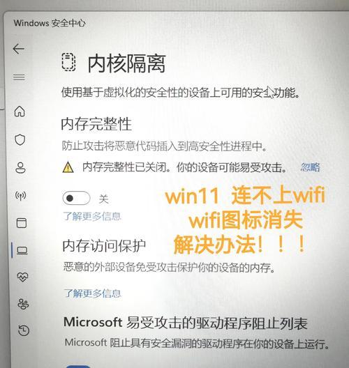平板电脑连不上校园网怎么办？  第2张