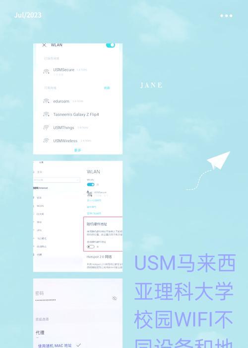 平板电脑连不上校园网怎么办？  第1张