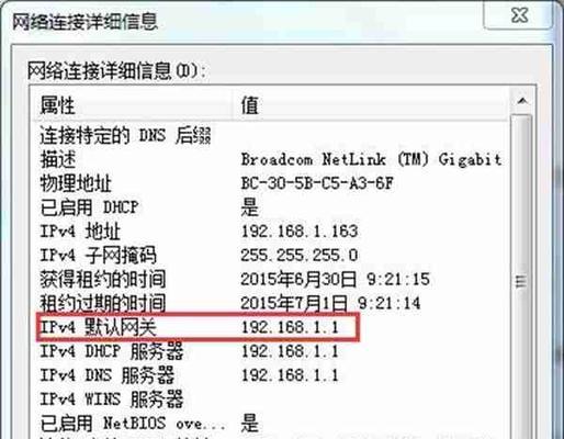 空白默认网关的作用是什么？如何设置默认网关？  第3张