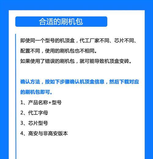 机顶盒刷机后如何恢复出厂设置？操作步骤是怎样的？  第3张