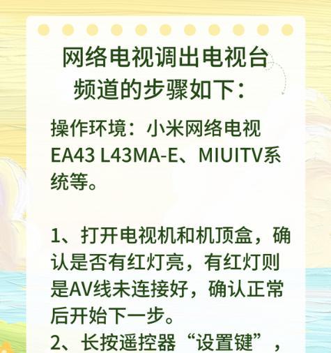 宽带高清机顶盒连接老电视机的方法是什么？  第2张