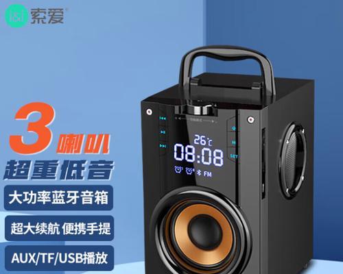 索爱专用户外音响性能如何？是否值得购买？  第1张
