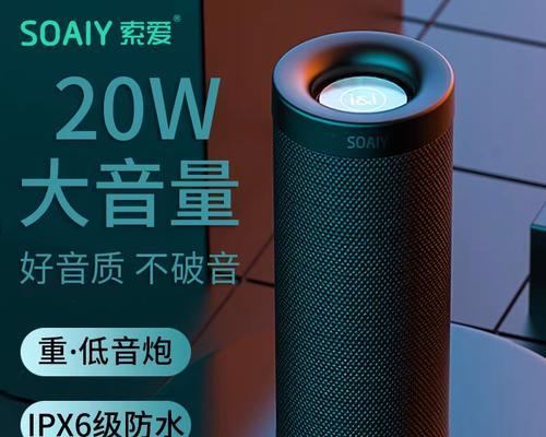 索爱专用户外音响性能如何？是否值得购买？  第3张