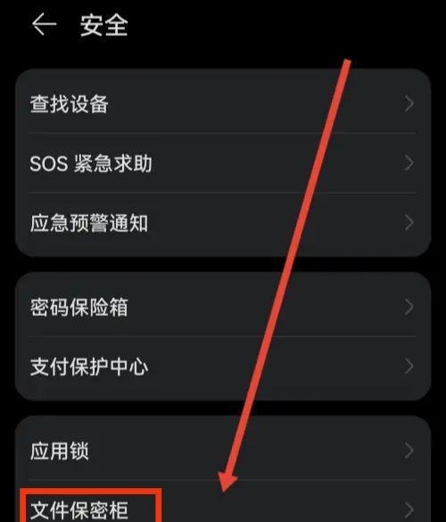 荣耀手机取消软件更新密码方法？  第2张