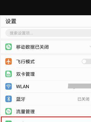 荣耀手机取消软件更新密码方法？  第3张
