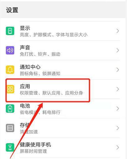 荣耀手机如何开启多微信？设置步骤复杂吗？  第1张