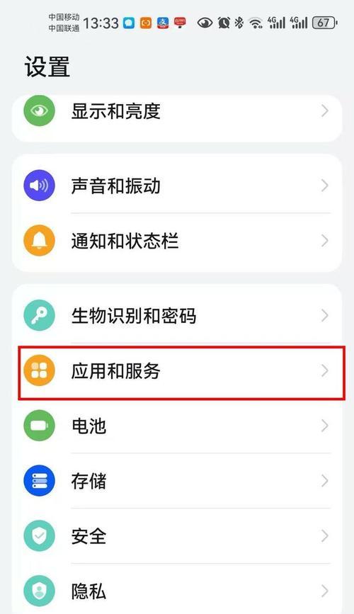 荣耀手机如何开启多微信？设置步骤复杂吗？  第2张