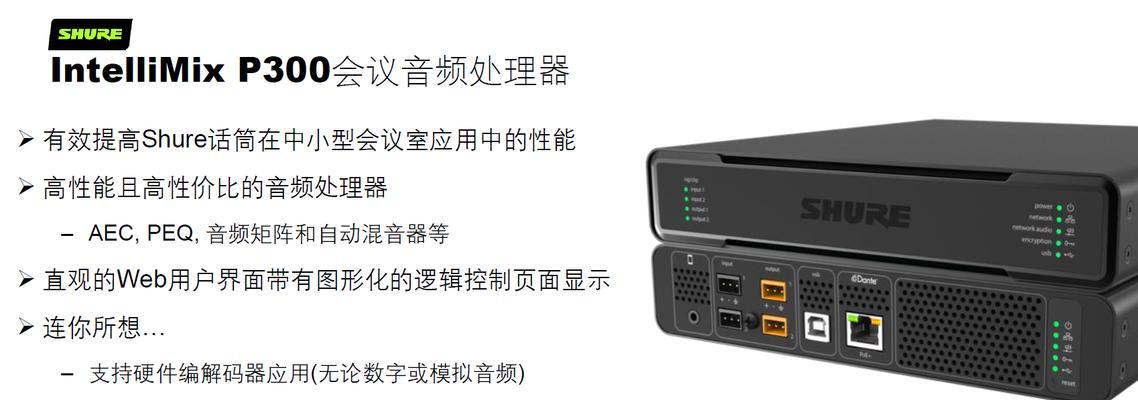 网关功能音响怎么连接电脑？连接后如何操作？  第1张