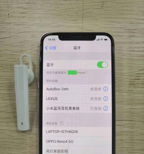 苹果x蓝牙无法自动连接？如何手动设置？  第1张