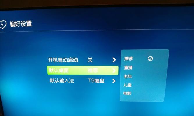 机顶盒检测模式关闭方法是什么？如何退出检测模式？  第3张