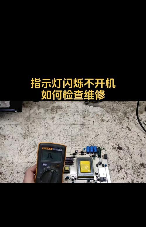 王牌电视机无法开机的维修方法是什么？  第3张