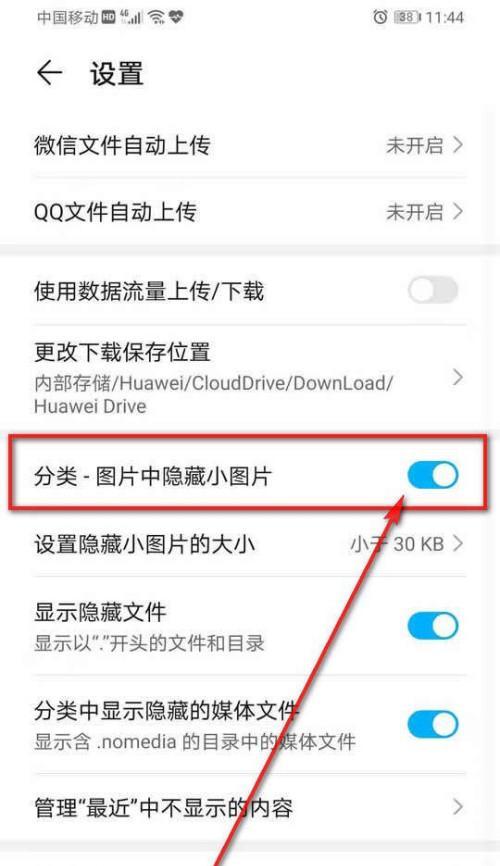 荣耀4手机卡片取消方法是什么？  第3张