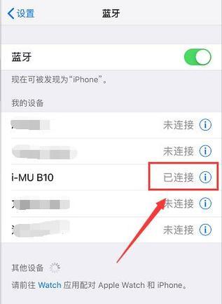 环绕蓝牙耳机连接的正确方法是什么？连接失败的原因有哪些？  第3张