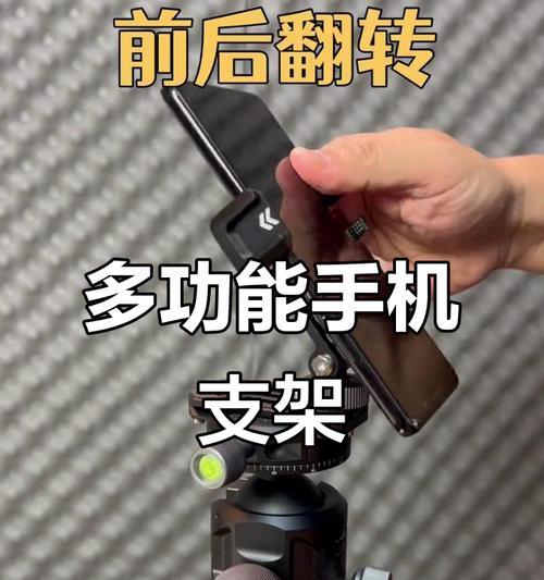 苹果手机外接拍摄支架有哪些选择？  第3张