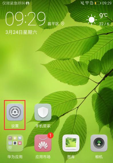 荣耀手机的防滑贴侧面怎么设置？设置步骤是什么？  第1张