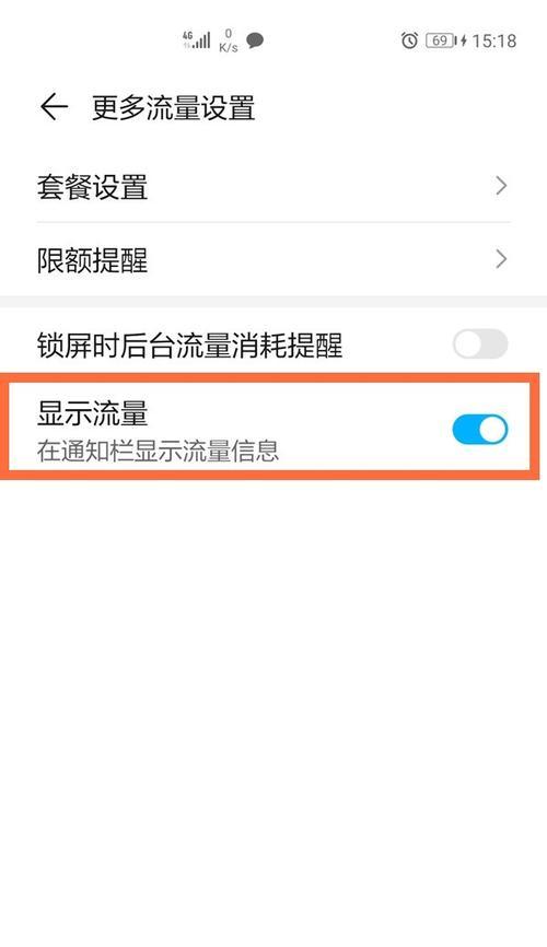荣耀手机的防滑贴侧面怎么设置？设置步骤是什么？  第3张