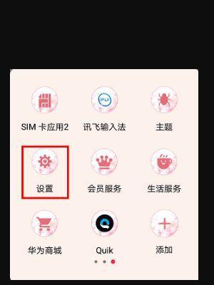 荣耀手机的防滑贴侧面怎么设置？设置步骤是什么？  第2张