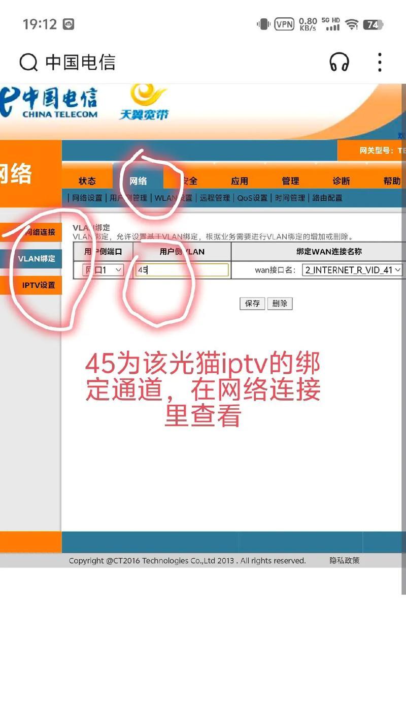 网络会员机顶盒使用方法是什么？如何连接电视？  第3张