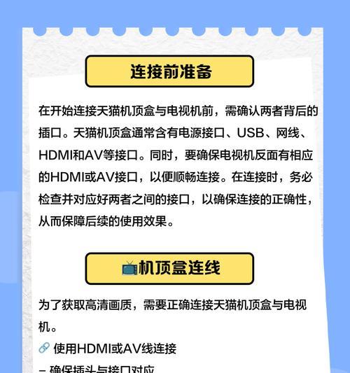 网络会员机顶盒使用方法是什么？如何连接电视？  第2张