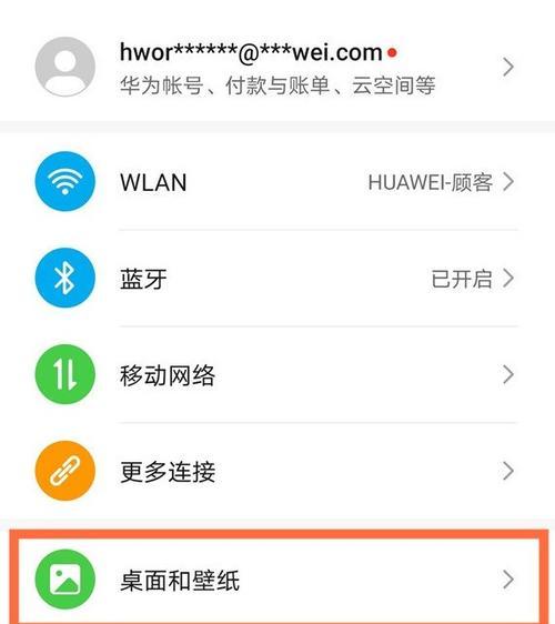 手机软件布局图换颜色操作步骤是什么？  第1张