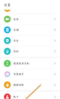 手机软件布局图换颜色操作步骤是什么？  第3张