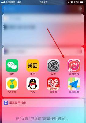 手机软件布局图换颜色操作步骤是什么？  第2张