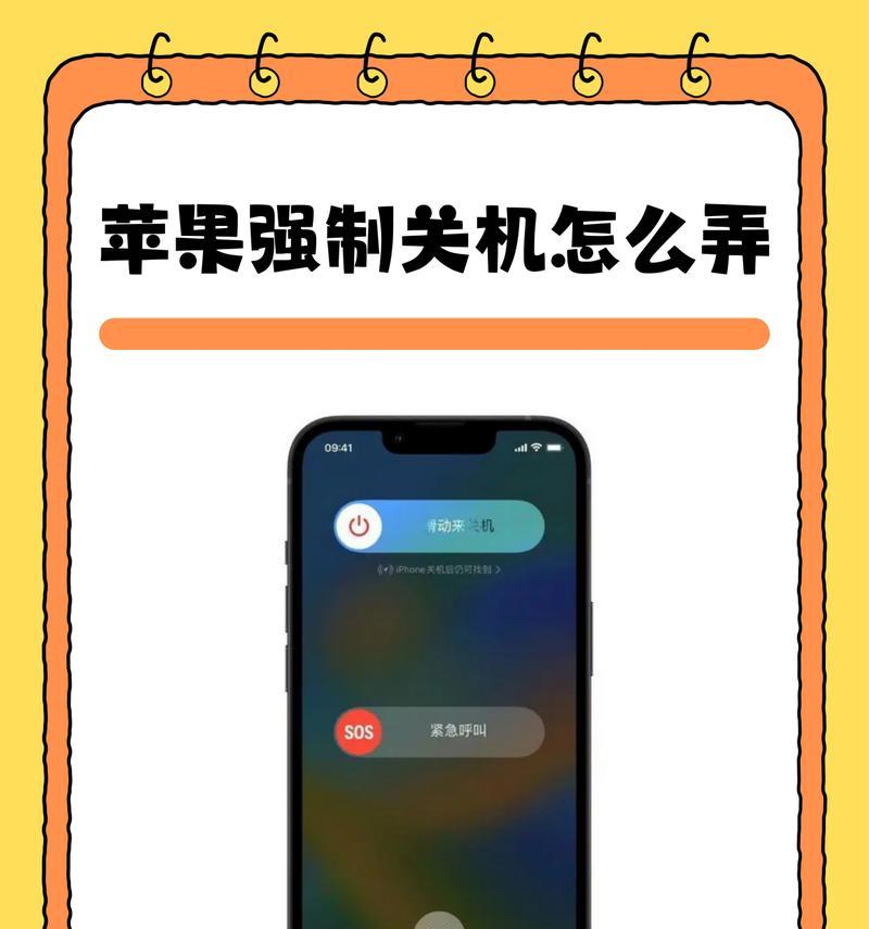 苹果手机关机页面显示内容？显示异常怎么办？  第1张