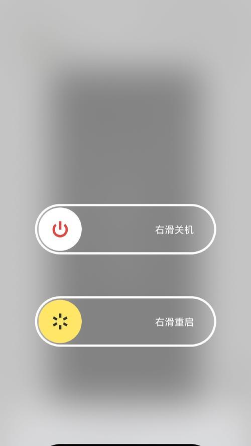 苹果手机关机页面显示内容？显示异常怎么办？  第2张