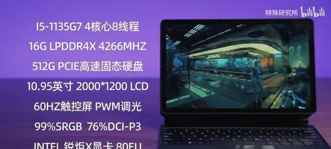 平板笔记本无法运行游戏怎么办？解决方法有哪些？  第3张