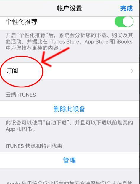苹果电脑m1屏幕保护如何关闭？关闭步骤是什么？  第2张