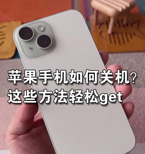 手机软件禁止关机怎么解除？有无简单方法？  第1张