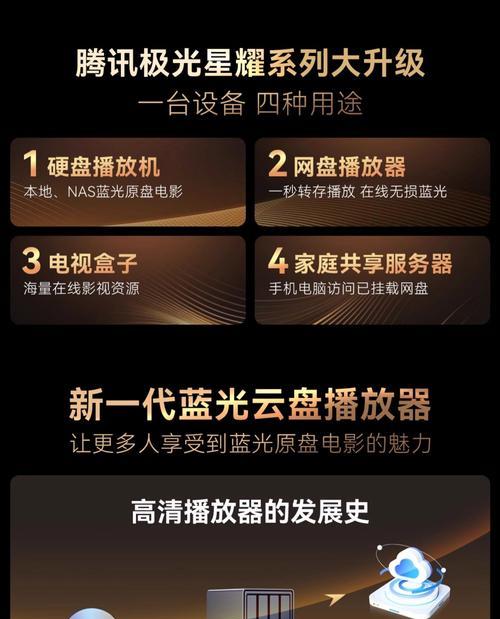 机顶盒播放器安装步骤是什么？  第2张