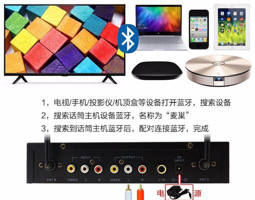 小电视机如何通过蓝牙连接音响？步骤是什么？  第2张