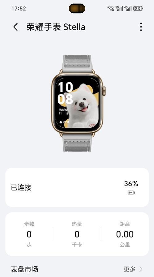 荣耀手表同步微信步数的方法是什么？同步失败怎么办？  第3张