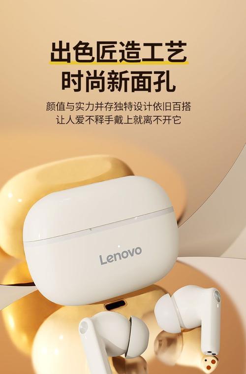 联想耳机蓝牙耳机EA110如何调整声音？调整声音有哪些方法？  第1张