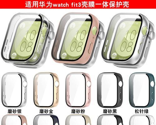 华为智能手环9外壳更换步骤是什么？更换过程中可能遇到的问题？  第1张